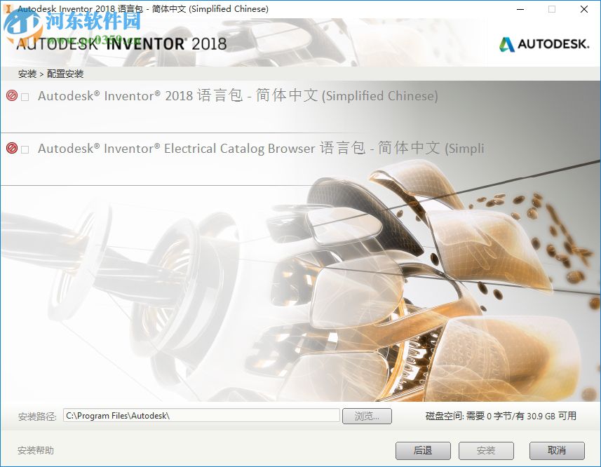 Inventor 2018 中文語言包