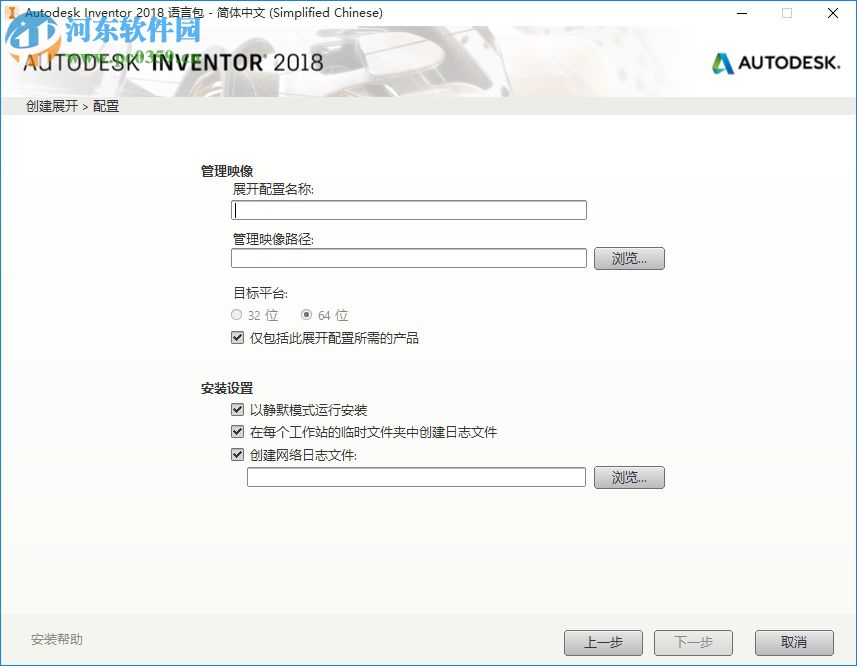 Inventor 2018 中文語言包