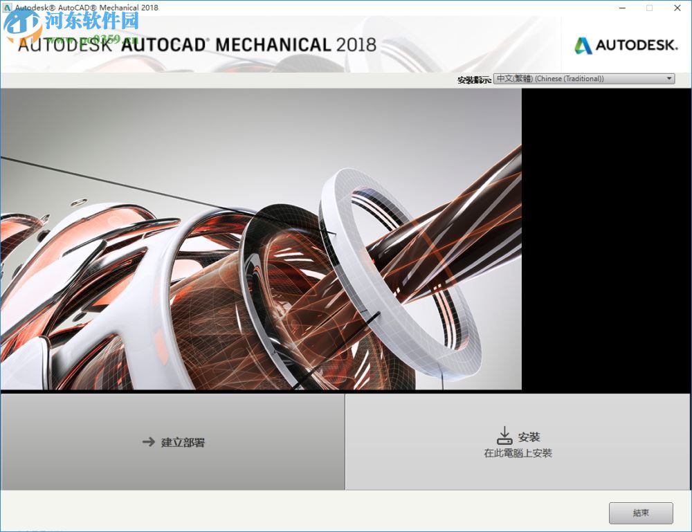 AutoCAD Mechanical 2018中文語(yǔ)言包