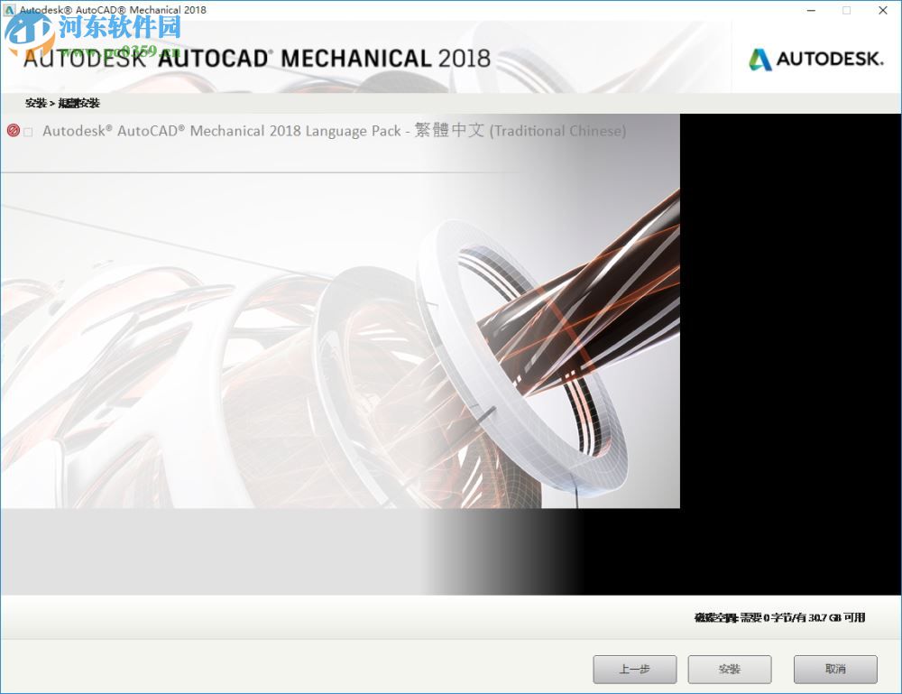 AutoCAD Mechanical 2018中文語(yǔ)言包