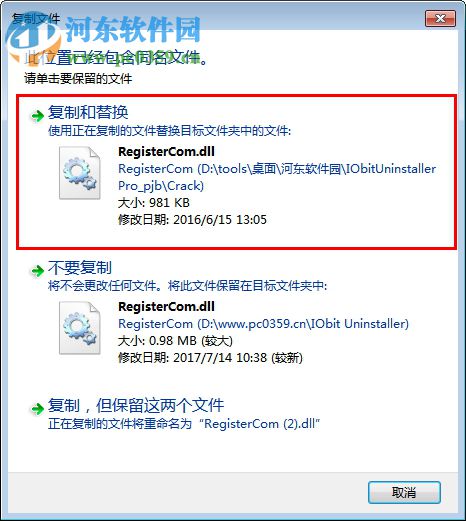 iobit uninstaller 7注冊版下載(強(qiáng)大的卸載軟件) 7.0.2 附破解補(bǔ)丁