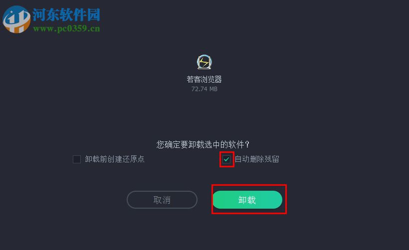 iobit uninstaller 7注冊版下載(強(qiáng)大的卸載軟件) 7.0.2 附破解補(bǔ)丁