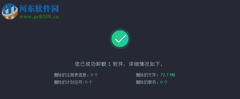 iobit uninstaller 7注冊版下載(強(qiáng)大的卸載軟件) 7.0.2 附破解補(bǔ)丁