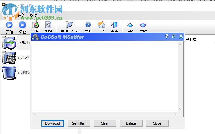 CoCsoft Stream Down(媒體下載大師) 5.8.2 漢化版