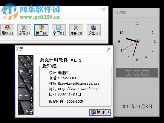 柰恩計時軟件 1.4 綠色版