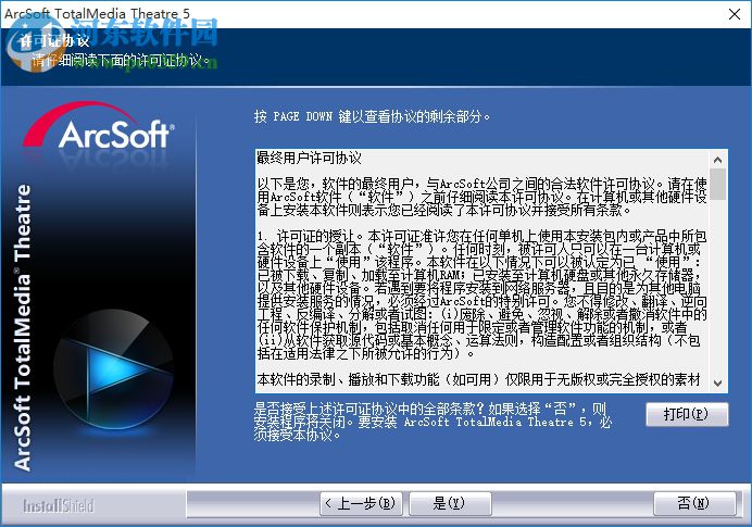 tmt5播放器下載 5.0.1.80 最新免費版