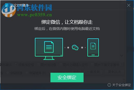 DeskGo(騰訊桌面整理)