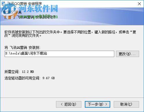 飛訊qq營(yíng)銷(xiāo)軟件下載 42.6 免費(fèi)版