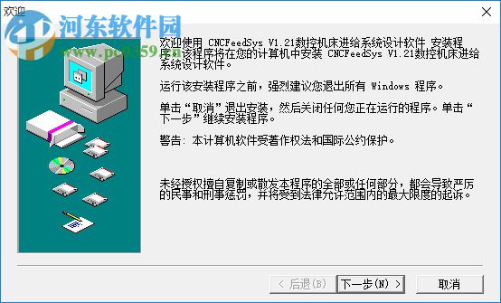 CNCFeedSys機床進給系統(tǒng)設(shè)計下載 1.21 官方版