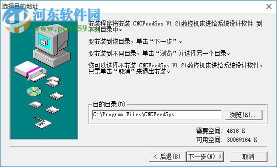 CNCFeedSys機床進給系統(tǒng)設(shè)計下載 1.21 官方版