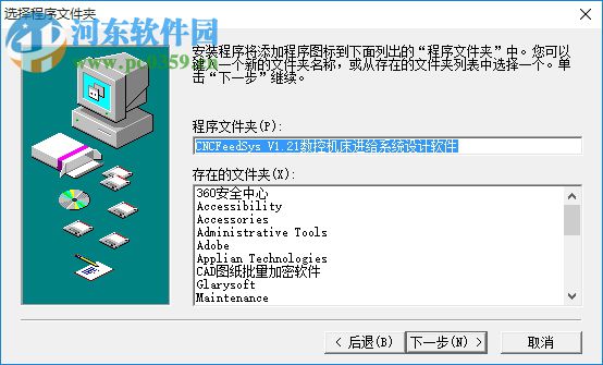 CNCFeedSys機床進給系統(tǒng)設(shè)計下載 1.21 官方版