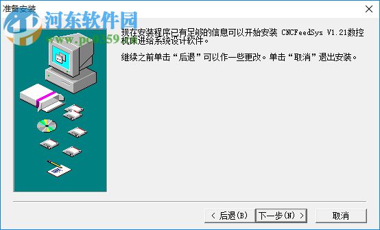 CNCFeedSys機床進給系統(tǒng)設(shè)計下載 1.21 官方版