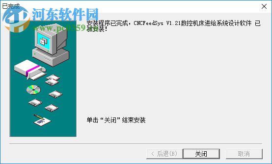 CNCFeedSys機床進給系統(tǒng)設(shè)計下載 1.21 官方版