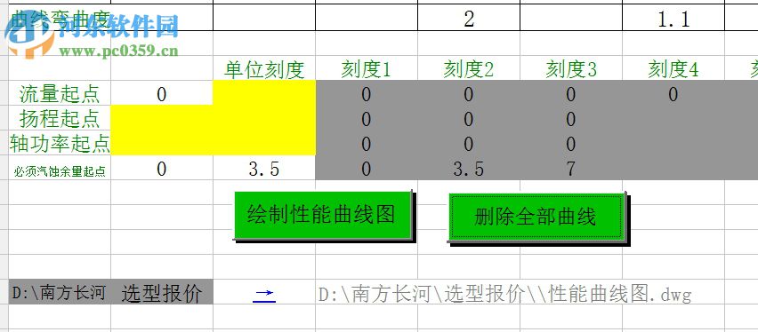 水泵性能曲線繪制軟件 1.0 綠色免費(fèi)版