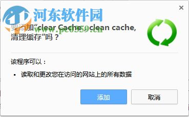 Clear Cache插件 1.0.2 免費版