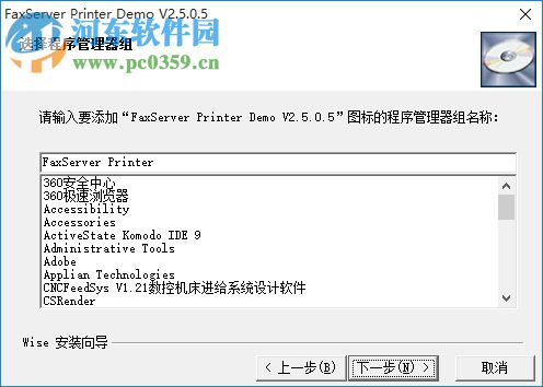 FaxServer Printer(傳真服務(wù)器虛擬打印機(jī)) 2.5.5 官方版