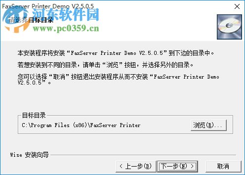 FaxServer Printer(傳真服務(wù)器虛擬打印機(jī)) 2.5.5 官方版