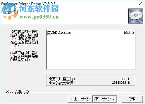 FaxServer Printer(傳真服務(wù)器虛擬打印機(jī)) 2.5.5 官方版