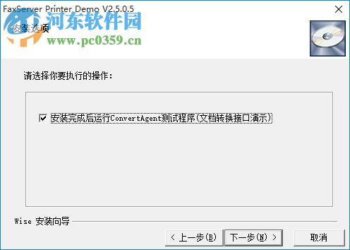 FaxServer Printer(傳真服務(wù)器虛擬打印機(jī)) 2.5.5 官方版