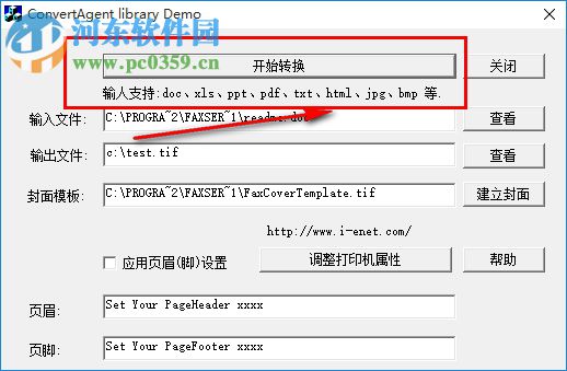 FaxServer Printer(傳真服務(wù)器虛擬打印機(jī)) 2.5.5 官方版