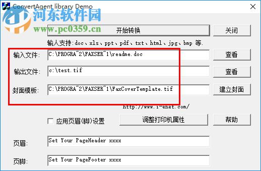 FaxServer Printer(傳真服務(wù)器虛擬打印機(jī)) 2.5.5 官方版