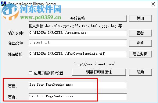 FaxServer Printer(傳真服務(wù)器虛擬打印機(jī)) 2.5.5 官方版