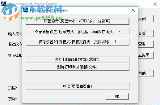 FaxServer Printer(傳真服務(wù)器虛擬打印機(jī)) 2.5.5 官方版