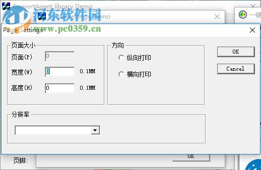 FaxServer Printer(傳真服務(wù)器虛擬打印機(jī)) 2.5.5 官方版