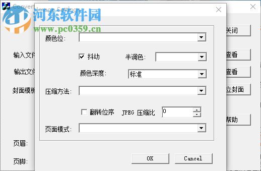 FaxServer Printer(傳真服務(wù)器虛擬打印機(jī)) 2.5.5 官方版