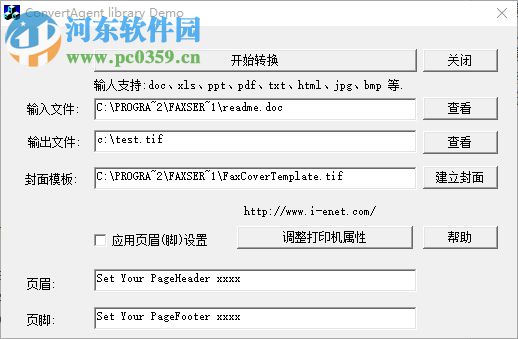 FaxServer Printer(傳真服務(wù)器虛擬打印機(jī)) 2.5.5 官方版