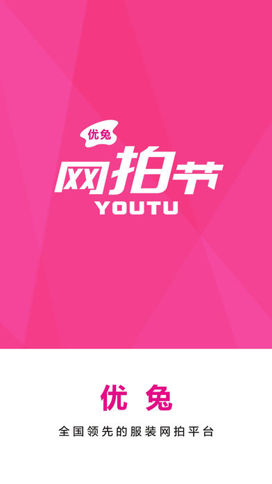 優(yōu)兔(3)