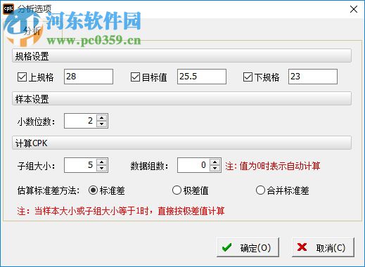 太友CPK計(jì)算工具下載 1.3 免費(fèi)版