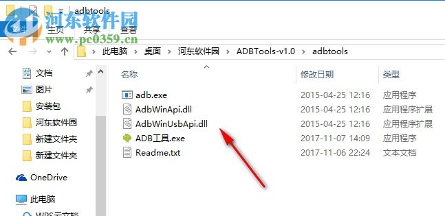 ADBTools(ADB工具) 1.1 免費版