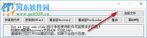 ADBTools(ADB工具) 1.1 免費版