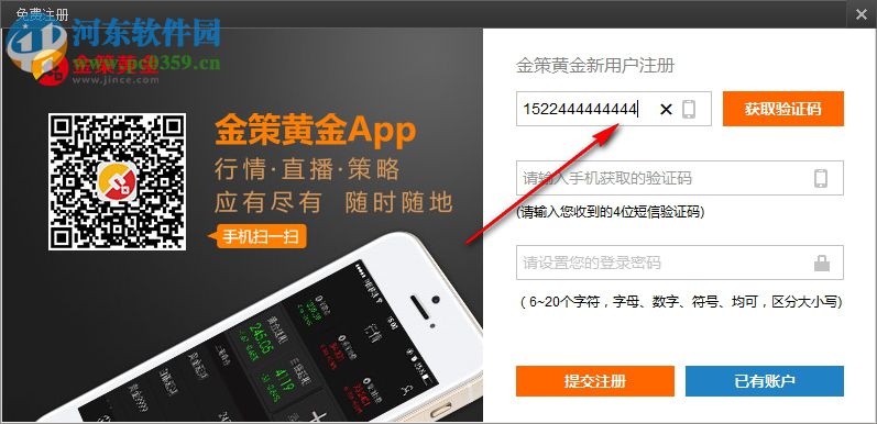 金策黃金行情分析系統(tǒng) 4.3.0 官方版