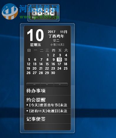 桌面日歷秀(XDeskCal) 3.7 官方版