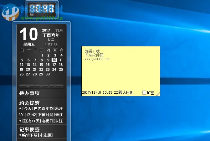 桌面日歷秀(XDeskCal) 3.7 官方版