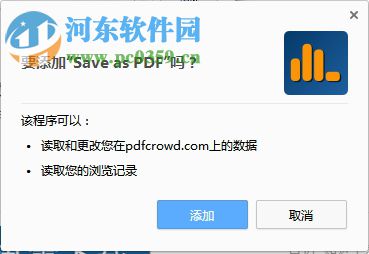 Save as PDF插件(chrome網(wǎng)頁轉(zhuǎn)PDF插件) 1.11官方版