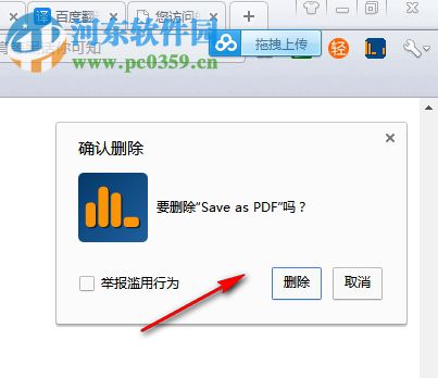 Save as PDF插件(chrome網(wǎng)頁轉(zhuǎn)PDF插件) 1.11官方版