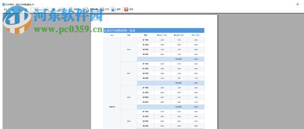 樂創(chuàng)者打印導(dǎo)出插件下載 6.4.2 官方版