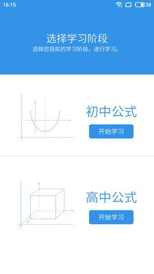 學(xué)習(xí)數(shù)學(xué)公式(2)