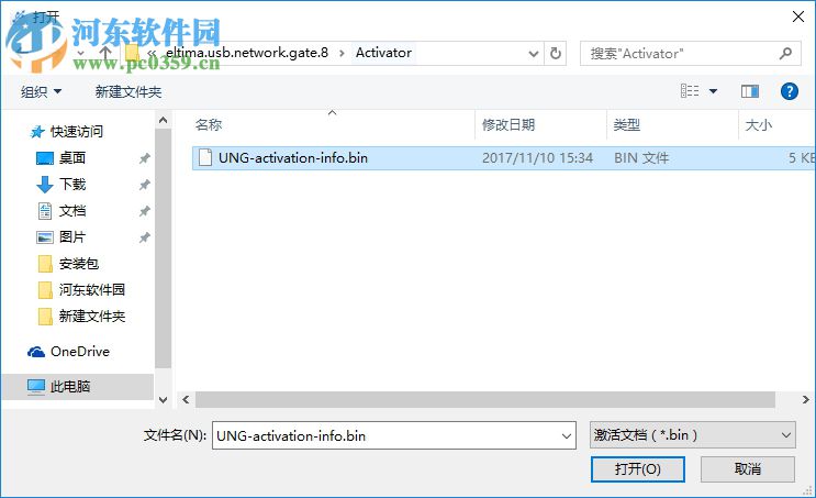 USB Network Gate 8下載(遠程USB設(shè)備共享)