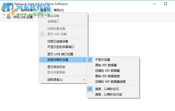 USB Network Gate 8下載(遠程USB設(shè)備共享)