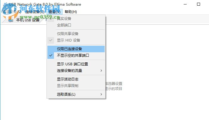 USB Network Gate 8下載(遠程USB設(shè)備共享)