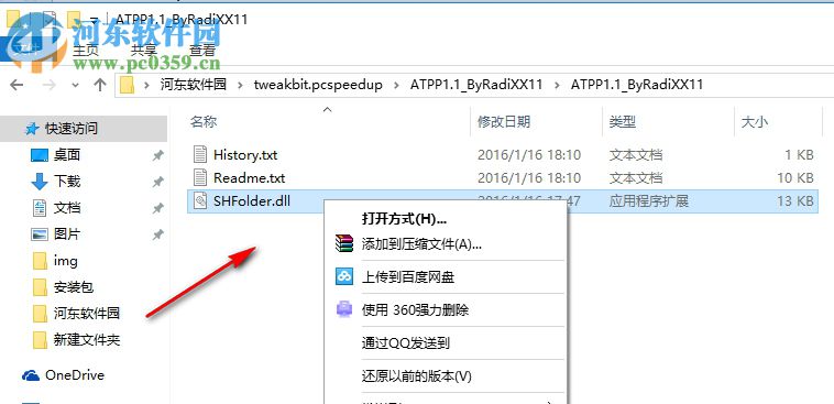 TweakBit PCSpeedUp(系統(tǒng)優(yōu)化軟件) 1.8.2.11 破解版