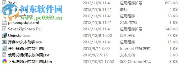 萍客txt文本助手下載 2.1.1 免費(fèi)版