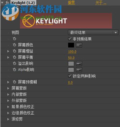 Keylight(AE經(jīng)典摳圖插件) 1.2 中文版