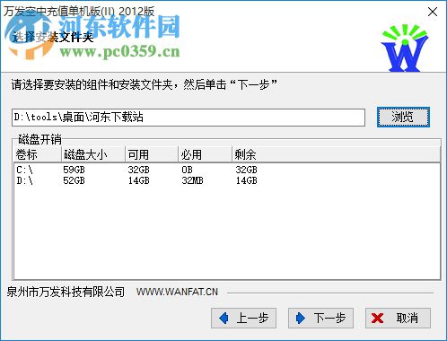 萬發(fā)空中充值繳費(fèi)系統(tǒng)下載 4.05 官方版