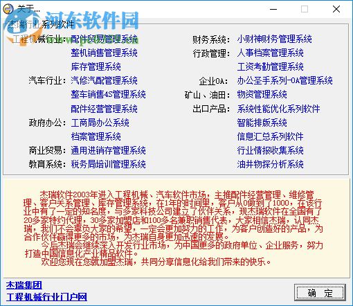 CPU降溫圣手 6.3 Win7版