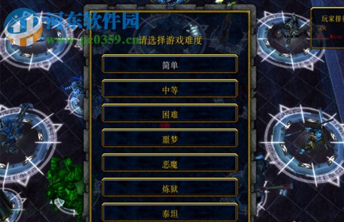 達拉然防御戰(zhàn)V0.93正式版【附隱藏英雄密碼/攻略】